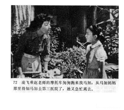 马加和凌飞剧照的剧照