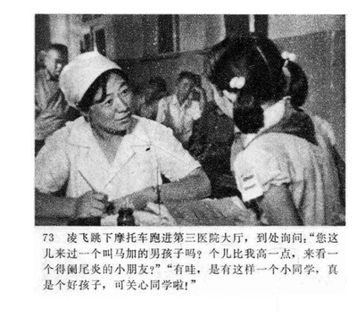 马加和凌飞剧照的剧照