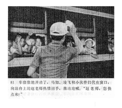 马加和凌飞剧照的剧照