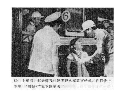 马加和凌飞剧照的剧照