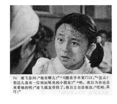 马加和凌飞剧照的剧照