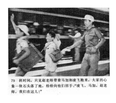 马加和凌飞剧照的剧照