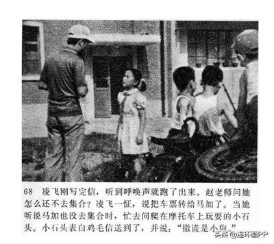 马加和凌飞剧照的剧照