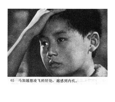 马加和凌飞剧照的剧照