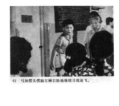 马加和凌飞剧照的剧照