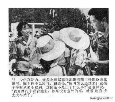 马加和凌飞剧照的剧照