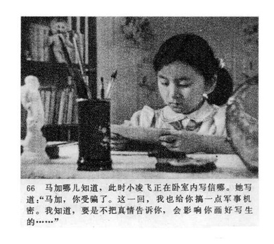 马加和凌飞剧照的剧照