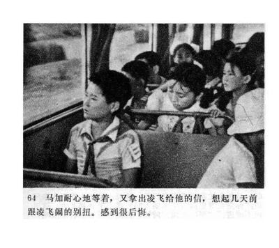 马加和凌飞剧照的剧照