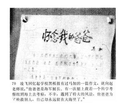 马加和凌飞剧照的剧照