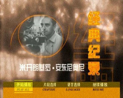 一种目光的记忆：伊文思纪录的世界剧照的剧照