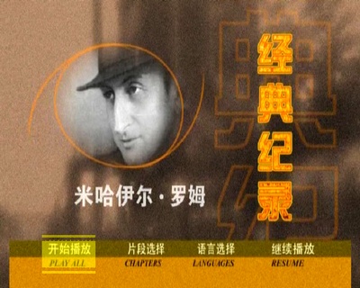 一种目光的记忆：伊文思纪录的世界剧照的剧照