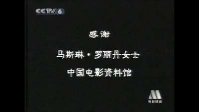 一种目光的记忆：伊文思纪录的世界剧照的剧照