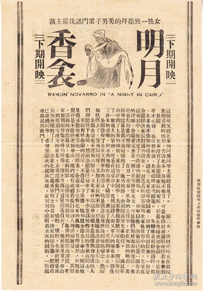 华山艳史剧照的剧照