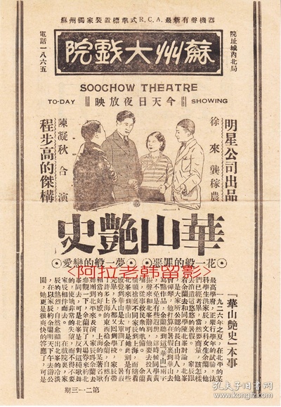 华山艳史剧照的剧照