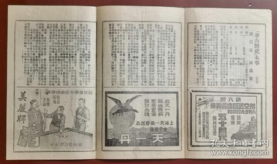 华山艳史剧照的剧照