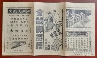 华山艳史剧照的剧照