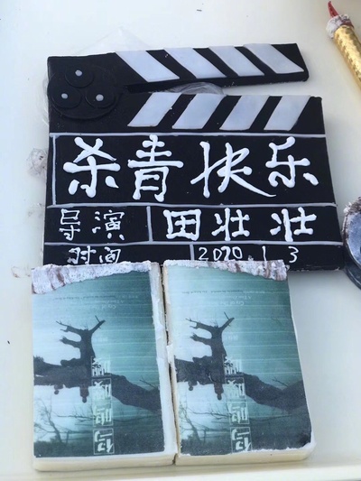 树王剧照的剧照