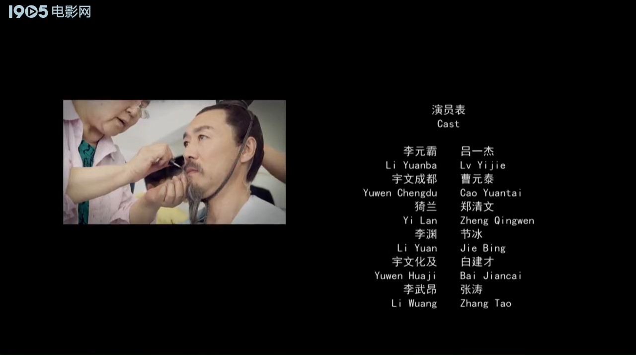 李元霸与宇文成都剧照的剧照