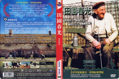 田园风光剧照的剧照