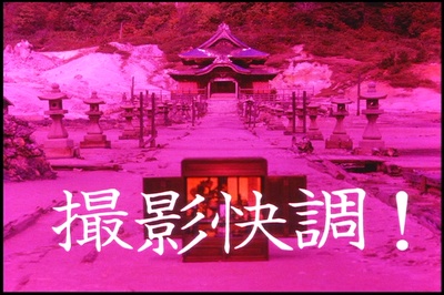 死者田园祭剧照的剧照