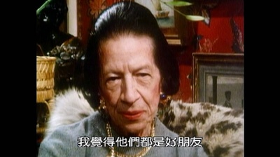 戴安娜·弗里兰:眼睛要旅行剧照的剧照