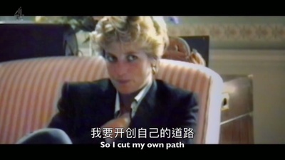 戴安娜：她的自述剧照的剧照