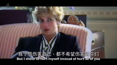 戴安娜：她的自述剧照的剧照