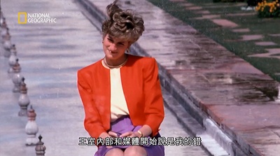 戴安娜：她的自述剧照的剧照