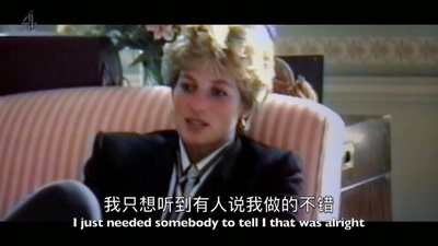 戴安娜：她的自述剧照的剧照