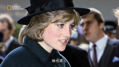 戴安娜：她的自述剧照的剧照