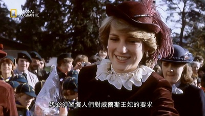 戴安娜：她的自述剧照的剧照