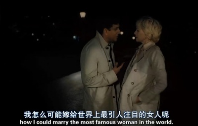 戴安娜剧照的剧照