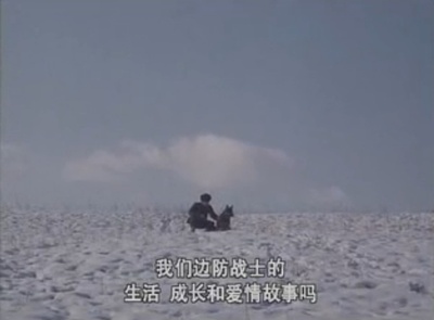 白桦林中的哨所剧照的剧照