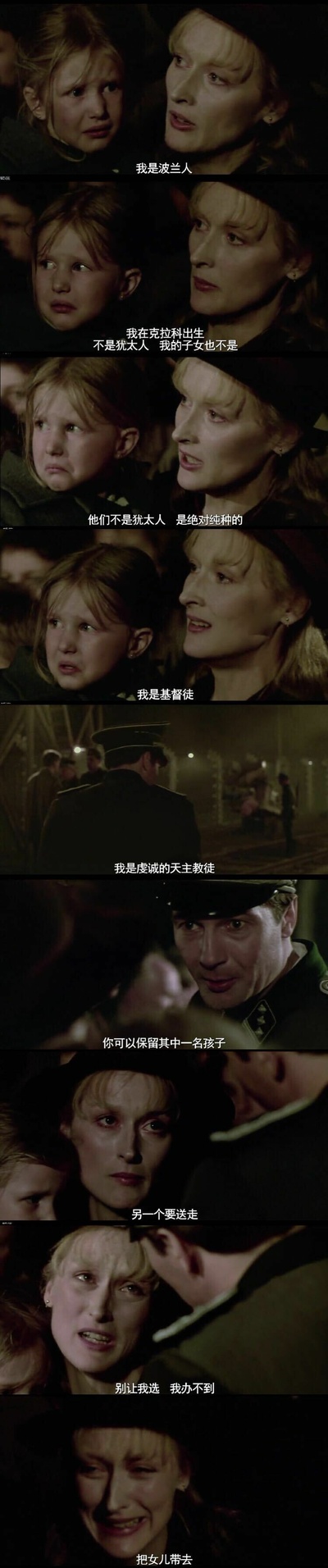 苏菲的抉择剧照的剧照