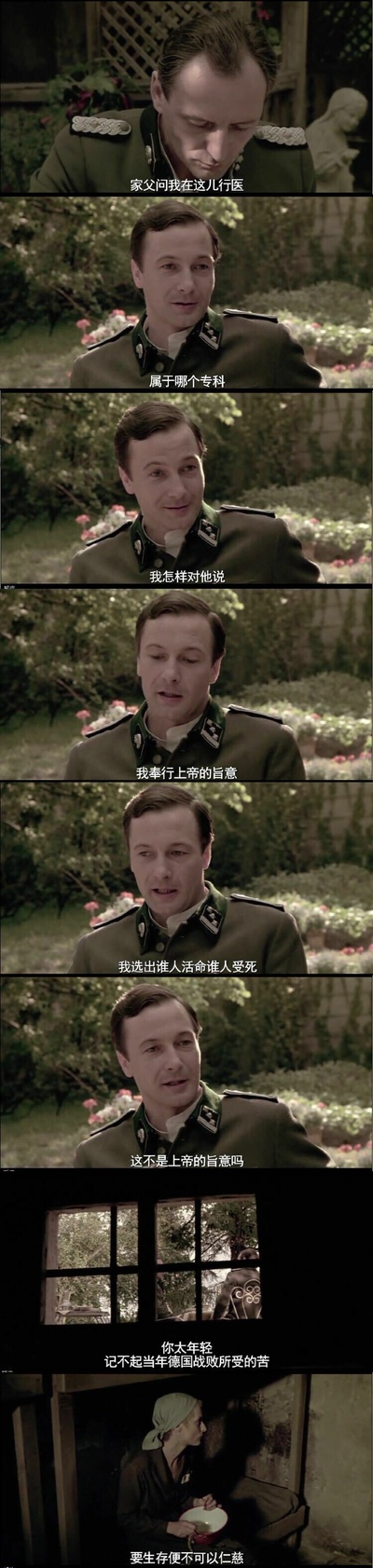 苏菲的抉择剧照的剧照