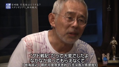 情热大陆 铃木敏夫篇剧照的剧照