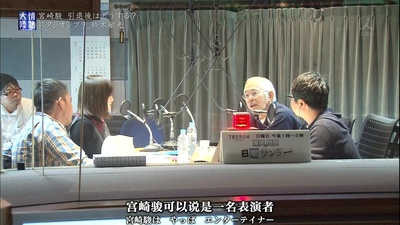 情热大陆 铃木敏夫篇剧照的剧照