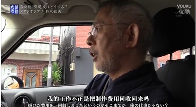 情热大陆 铃木敏夫篇剧照的剧照