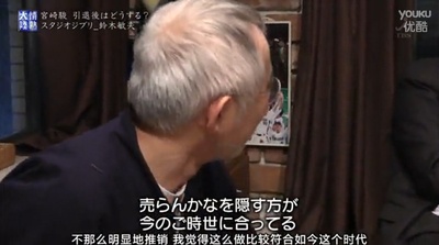 情热大陆 铃木敏夫篇剧照的剧照