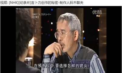 铃木敏夫 创作的秘密剧照的剧照