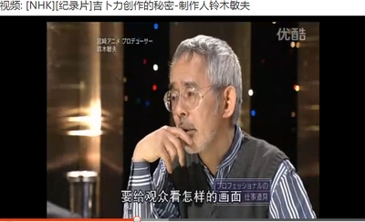 铃木敏夫 创作的秘密剧照的剧照