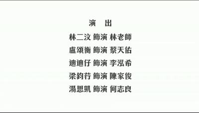 你还可爱么剧照的剧照