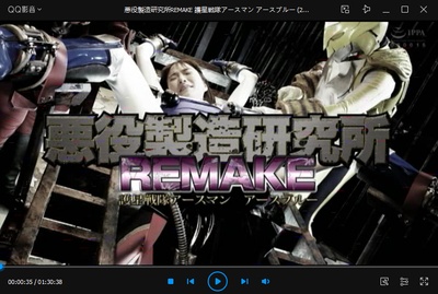 悪役製造研究所REMAKE 護星戦隊アースマン アースブルー剧照的剧照