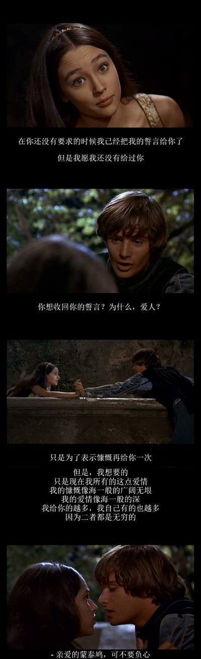 罗密欧与朱丽叶剧照的剧照