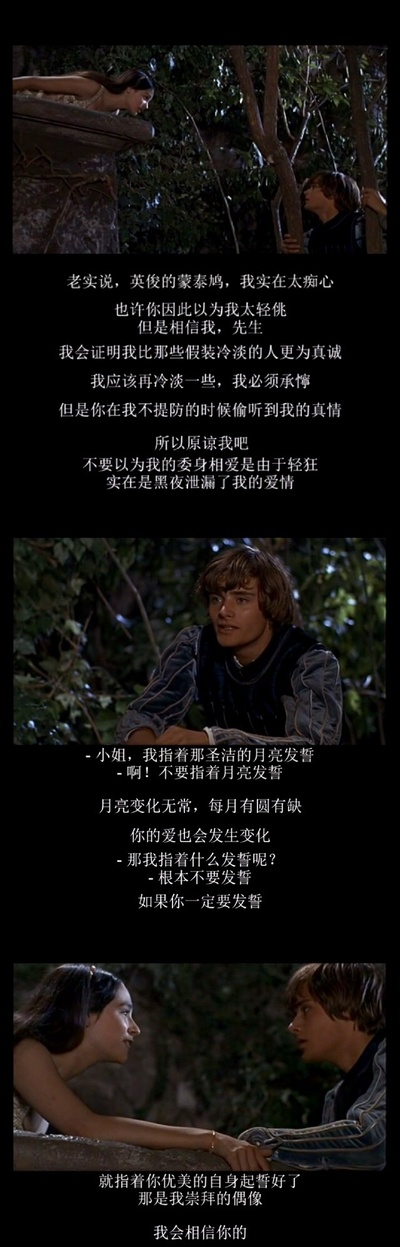 罗密欧与朱丽叶剧照的剧照