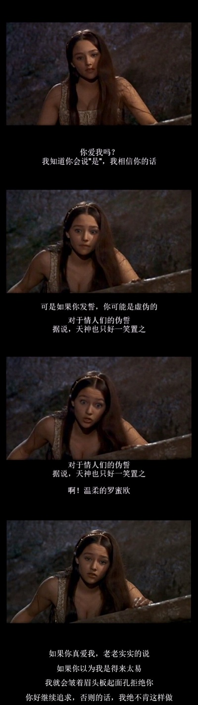 罗密欧与朱丽叶剧照的剧照