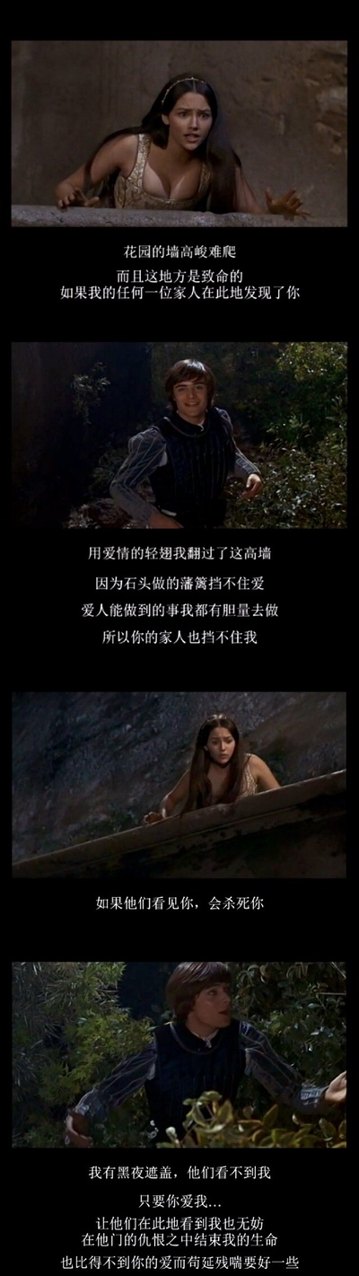 罗密欧与朱丽叶剧照的剧照