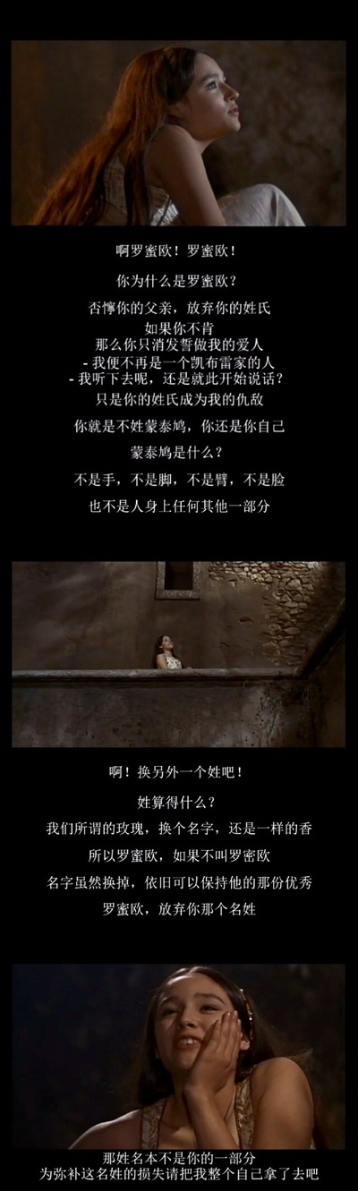 罗密欧与朱丽叶剧照的剧照