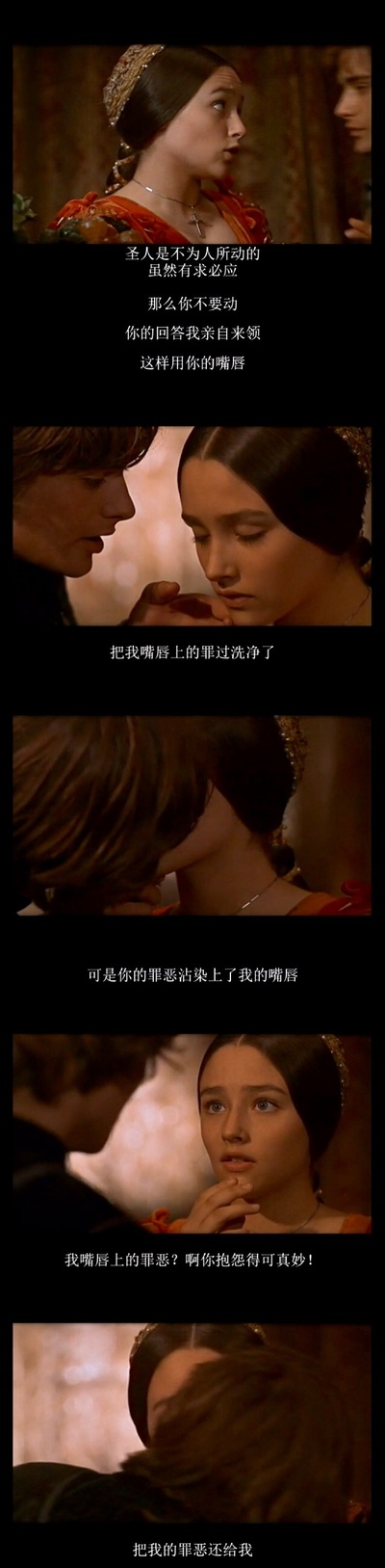 罗密欧与朱丽叶剧照的剧照