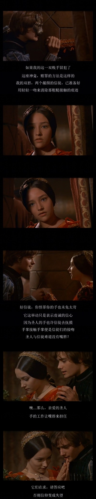 罗密欧与朱丽叶剧照的剧照